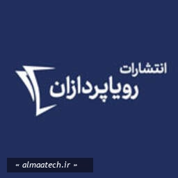رویاپردازان
