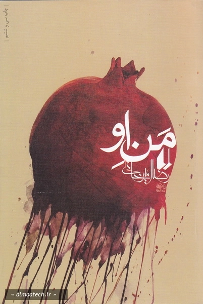 من او